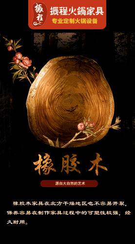 電動(dòng)餐桌